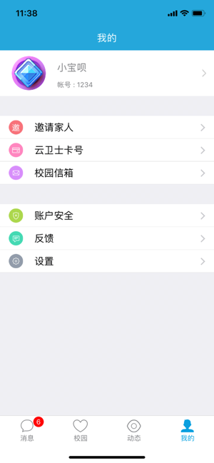 宝宝网家长版(1)
