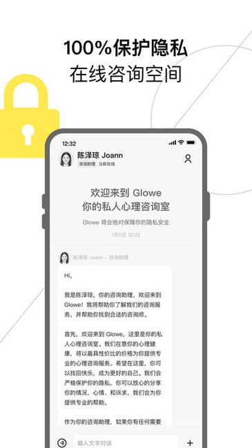 Glowe阁楼软件(3)
