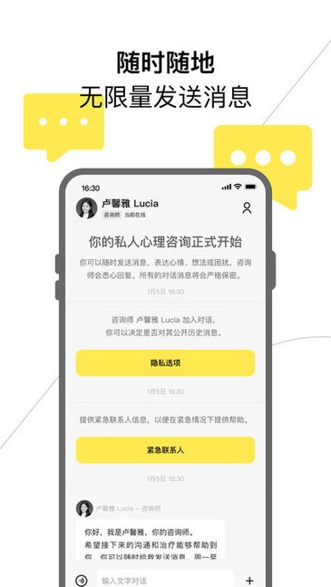 Glowe阁楼软件(4)