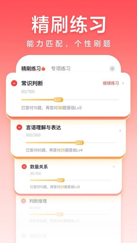 高途公考网课(3)