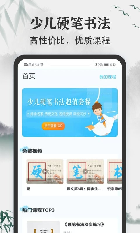 小学书法写字课堂