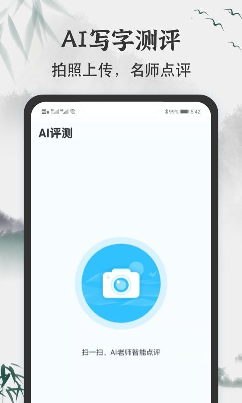 小学书法写字课堂