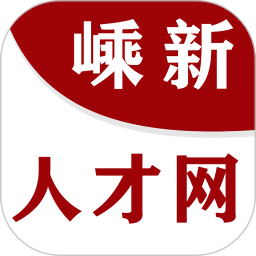 嵊新人才网原版