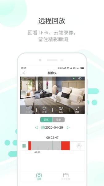 开心看pro图2