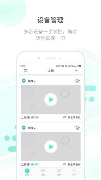 开心看pro图3
