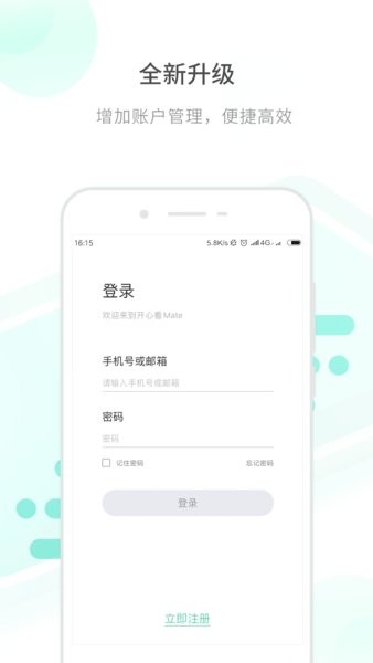 开心看pro图4