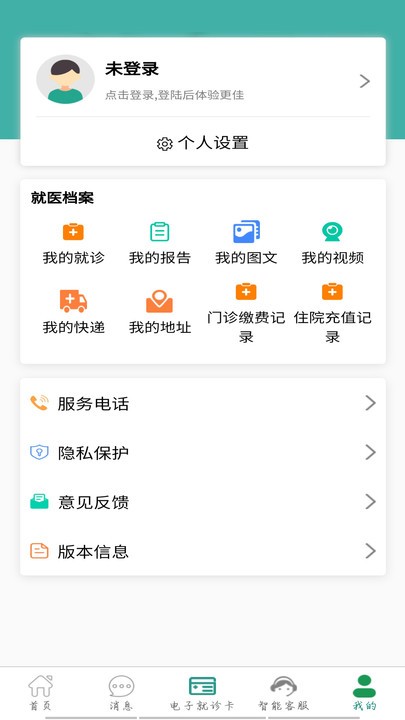 武汉掌上同济医院挂号版(1)