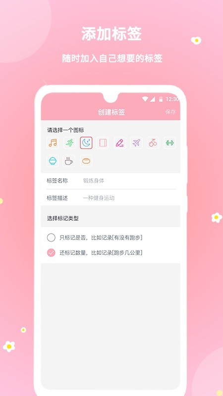 暖暖经期安卓版图3