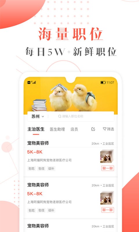宠才宝免费版图1
