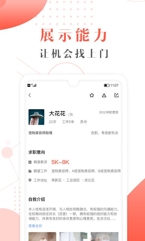 宠才宝免费版图3