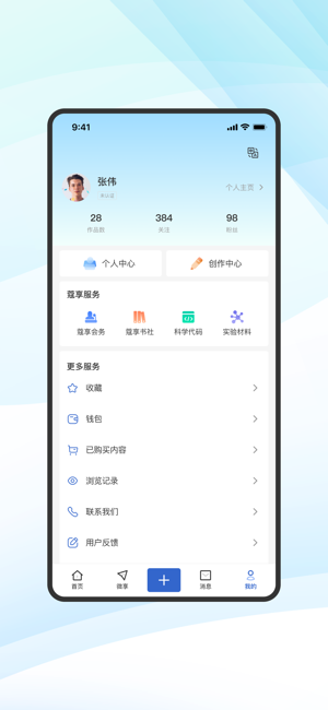 蔻享学术直播平台图5