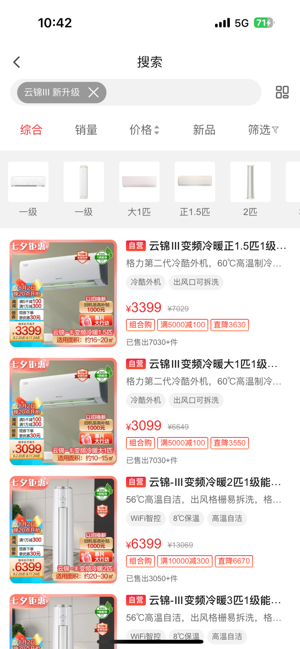 格力董明珠店线上商城免费版图2