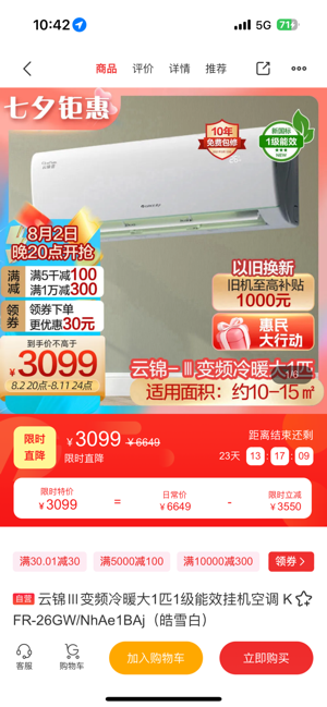 格力董明珠店线上商城免费版图3