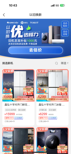 格力董明珠店线上商城免费版图4