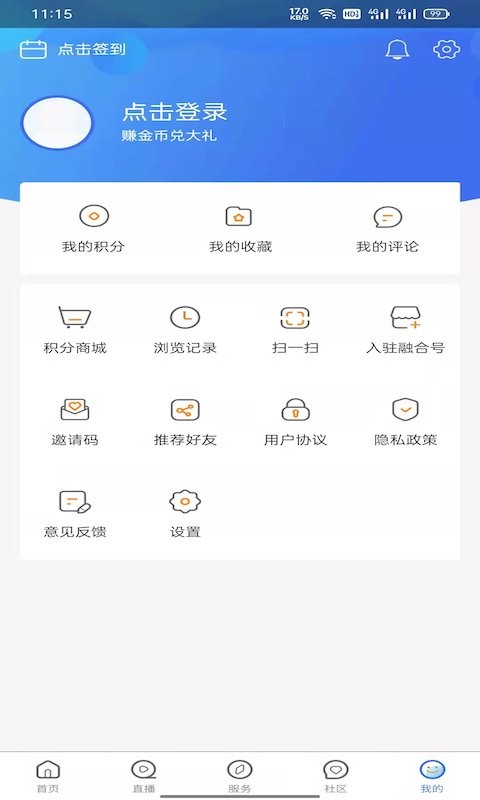 乌兰察布云客户端手机最新版图2