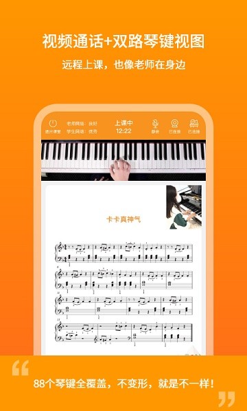 云上钢琴老师端无广告版图2