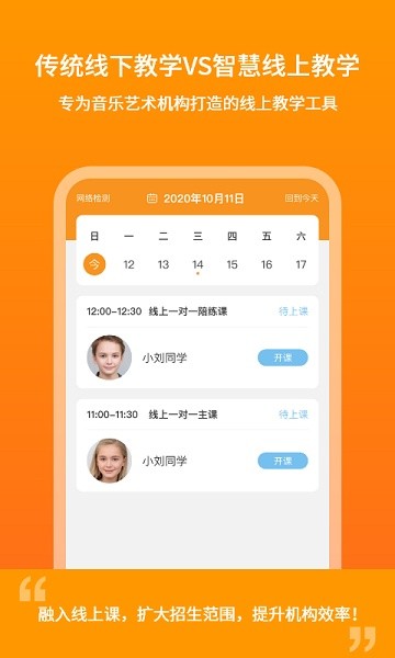 云上钢琴老师端无广告版图3