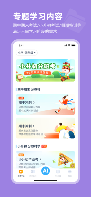 高途ai英语最新版图3