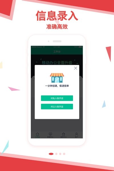 拓展助手软件图1