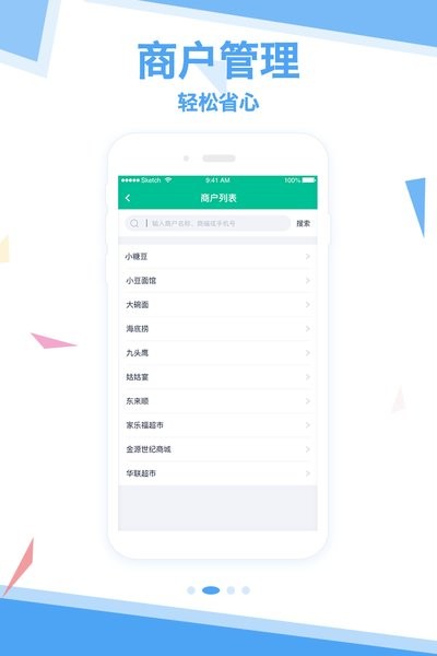 拓展助手软件图2