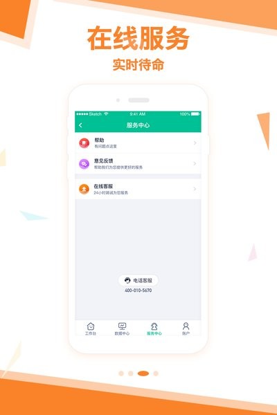 拓展助手软件图3