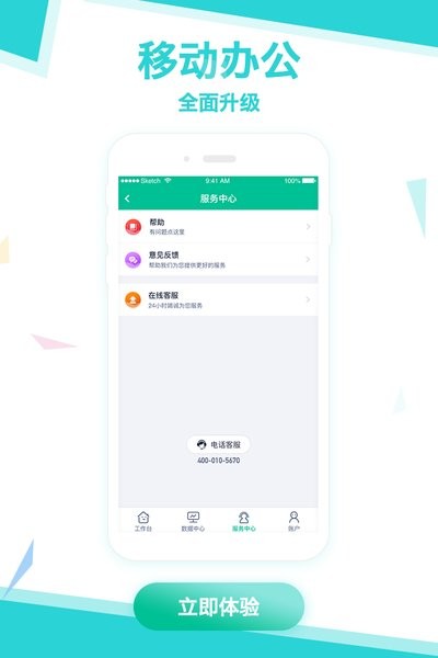 拓展助手软件图4