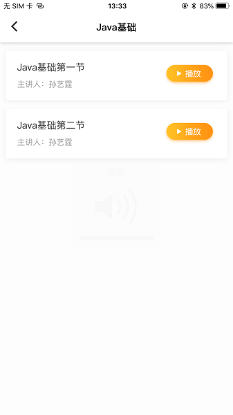 辽广智慧教育本安卓版图1