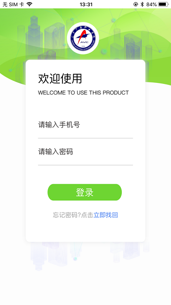 辽广智慧教育本安卓版图2