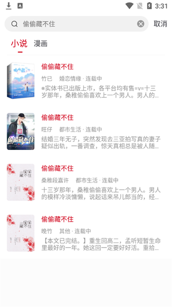 书香之家本安卓免费版图1