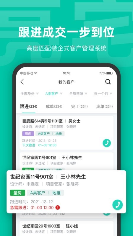 亮宅软件手机版图1