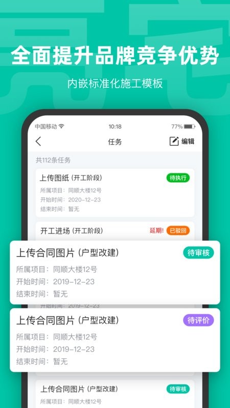 亮宅软件手机版图3