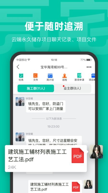 亮宅软件手机版图4