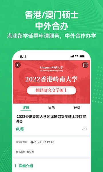 都学MBA软件手机正版图1