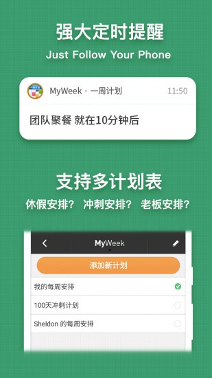 一周计划MyWeek软件免费原版图2