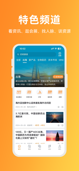 动脉网官方版图3