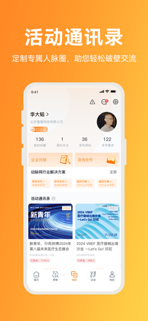 动脉网官方版图4