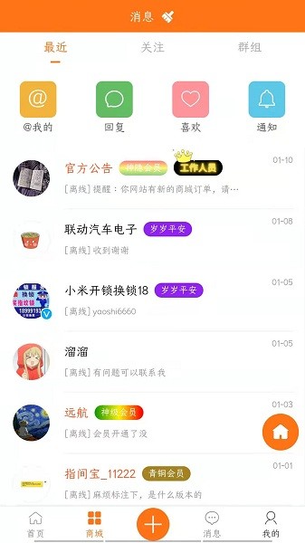 指间宝汽车最新免费版图2