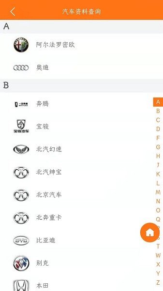 指间宝汽车最新免费版图4