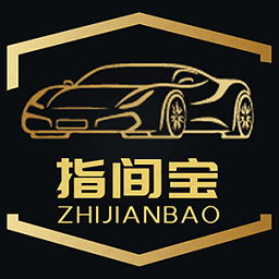 指间宝汽车最新免费版
