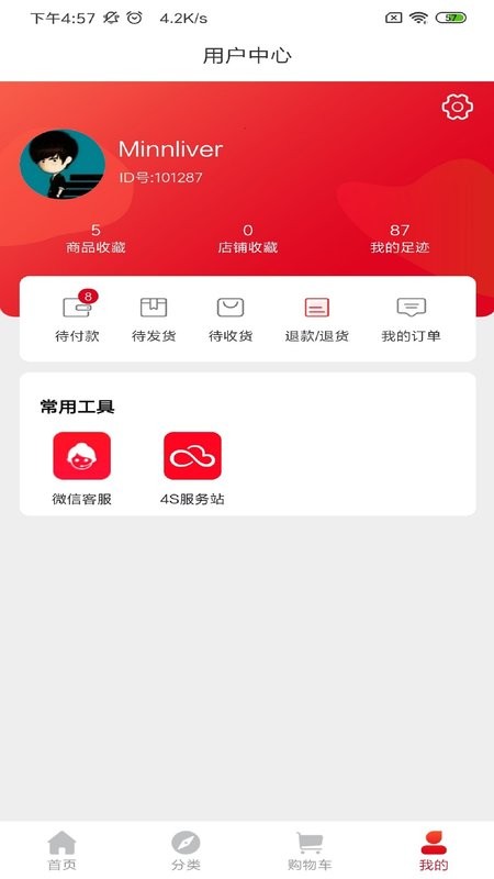 欧派健康整装商城官方正版图2