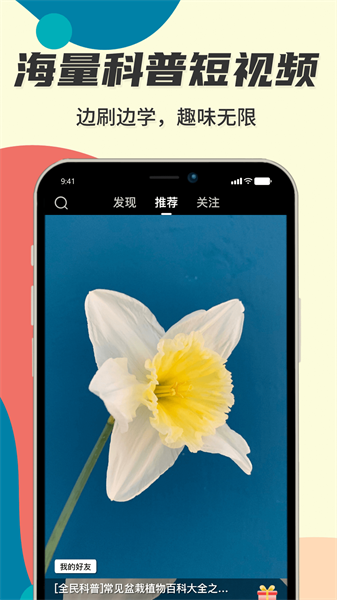 生物圈手机免费版图3