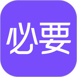 必要软件平台