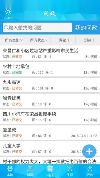 重庆荣昌(4)