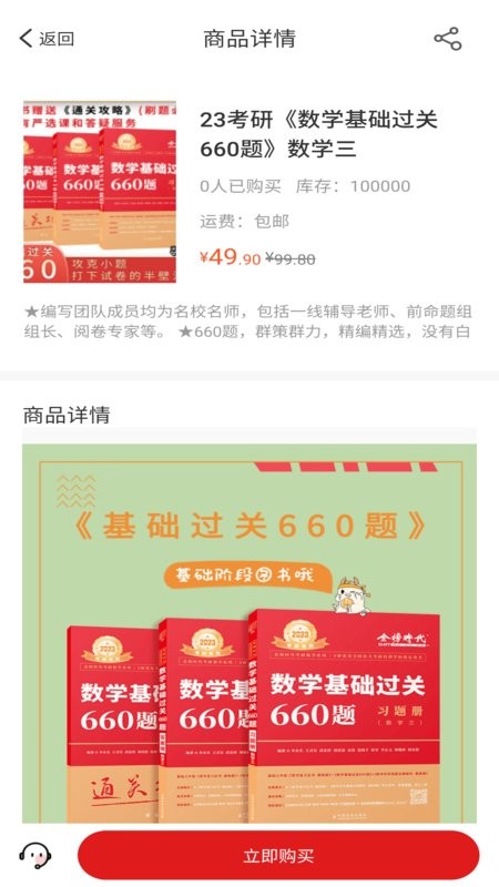 金榜时代新版图4