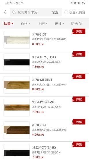 绿林美框软件安卓版图2