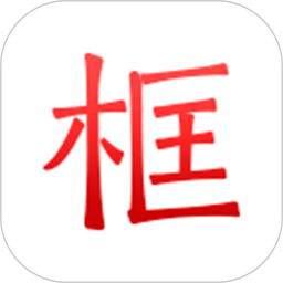 绿林美框软件安卓版