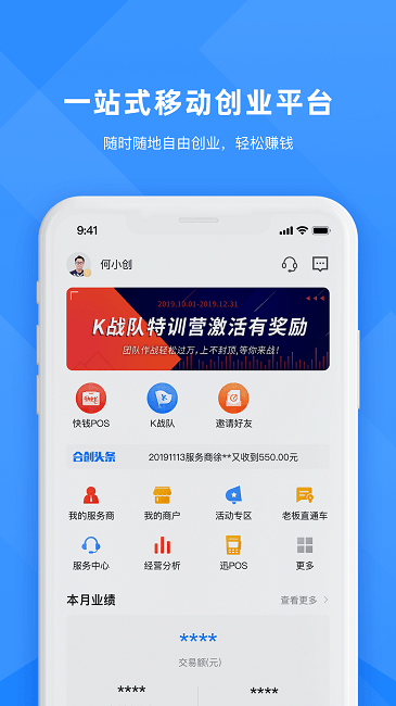 合创联盟软件原版图3