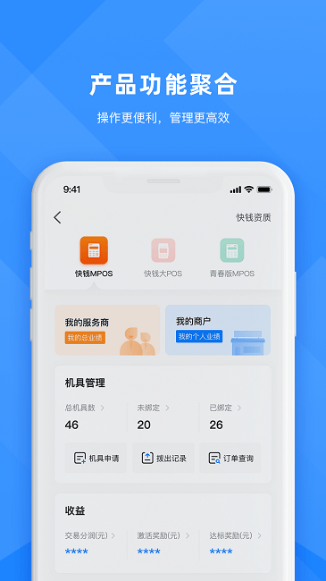 合创联盟软件原版图4