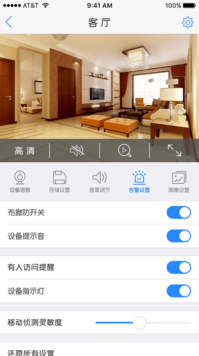 Eyedot摄像头图4