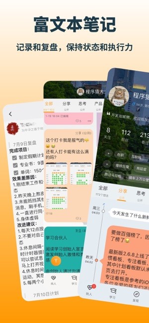 搭着学图1